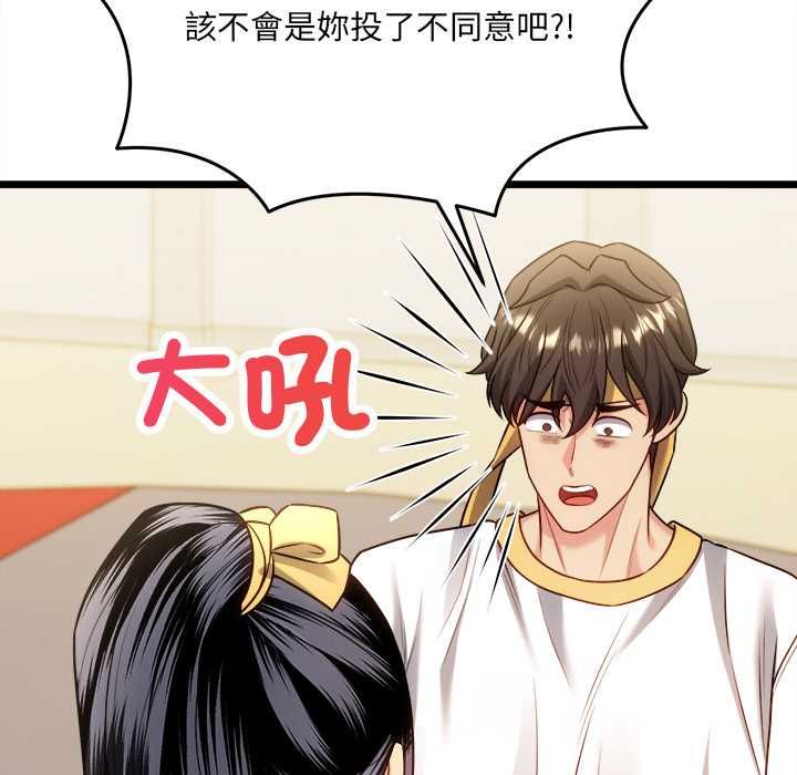 财富爱情二选一 - 第18話 - page 35