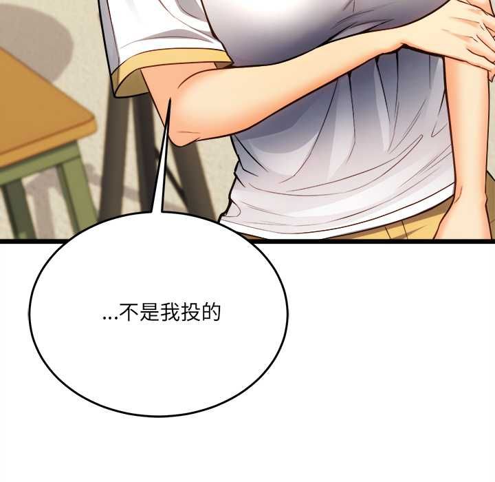 财富爱情二选一 - 第18話 - page 39