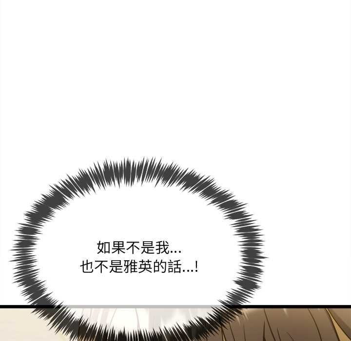 财富爱情二选一 - 第18話 - page 40