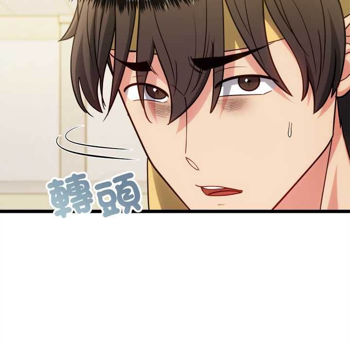 财富爱情二选一 - 第18話 - page 41
