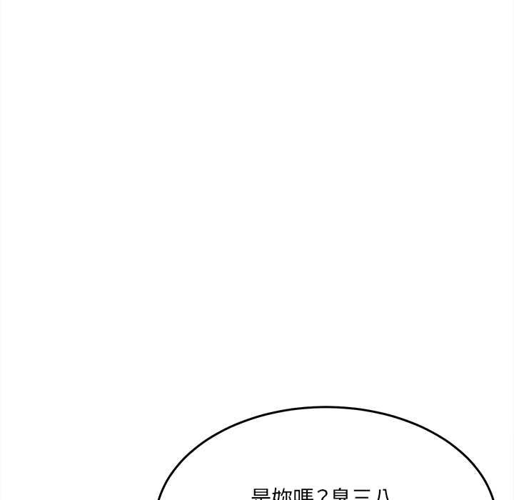 财富爱情二选一 - 第18話 - page 42
