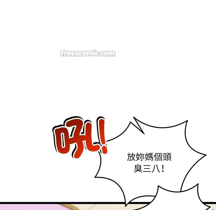 财富爱情二选一 - 第18話 - page 45