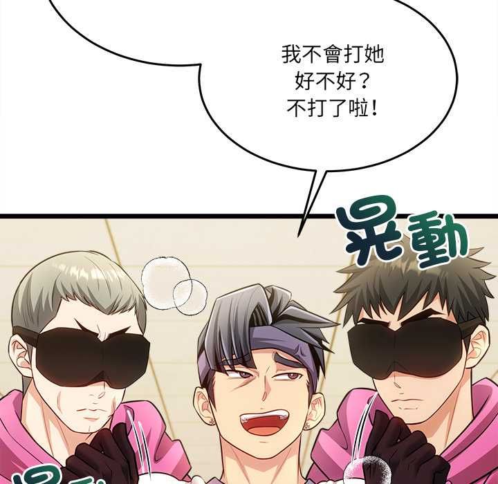 财富爱情二选一 - 第18話 - page 48