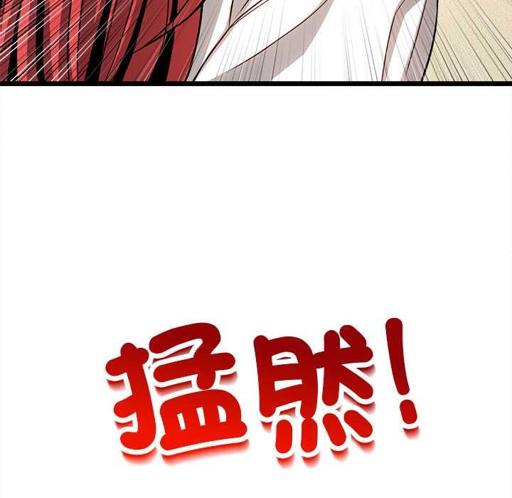 财富爱情二选一 - 第18話 - page 55