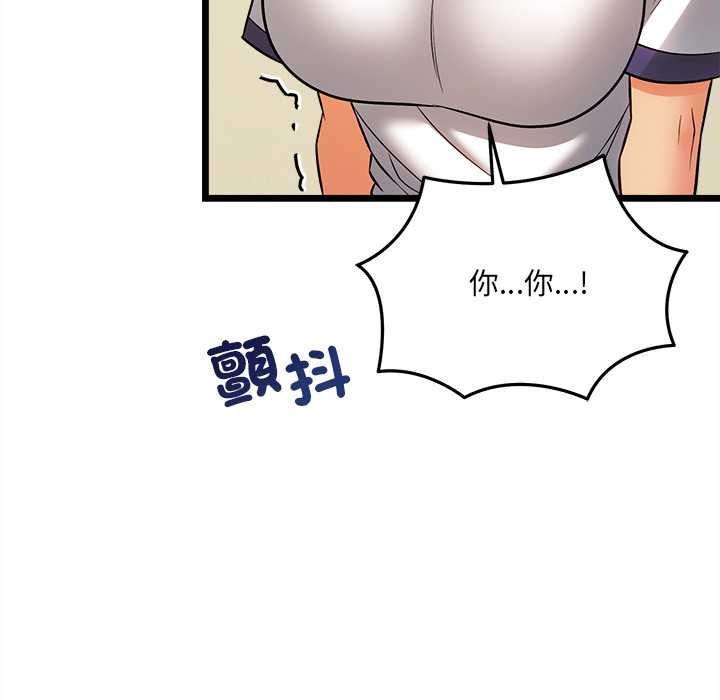 财富爱情二选一 - 第18話 - page 58