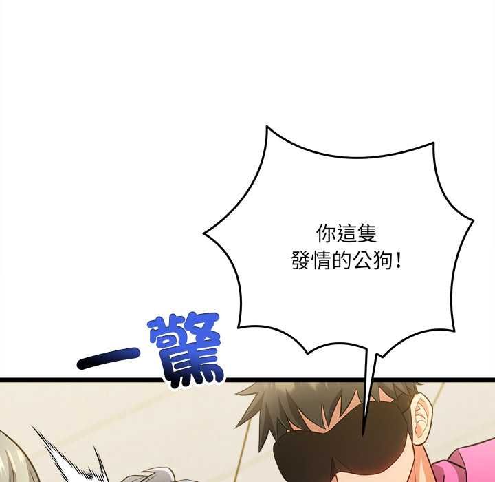 财富爱情二选一 - 第18話 - page 59