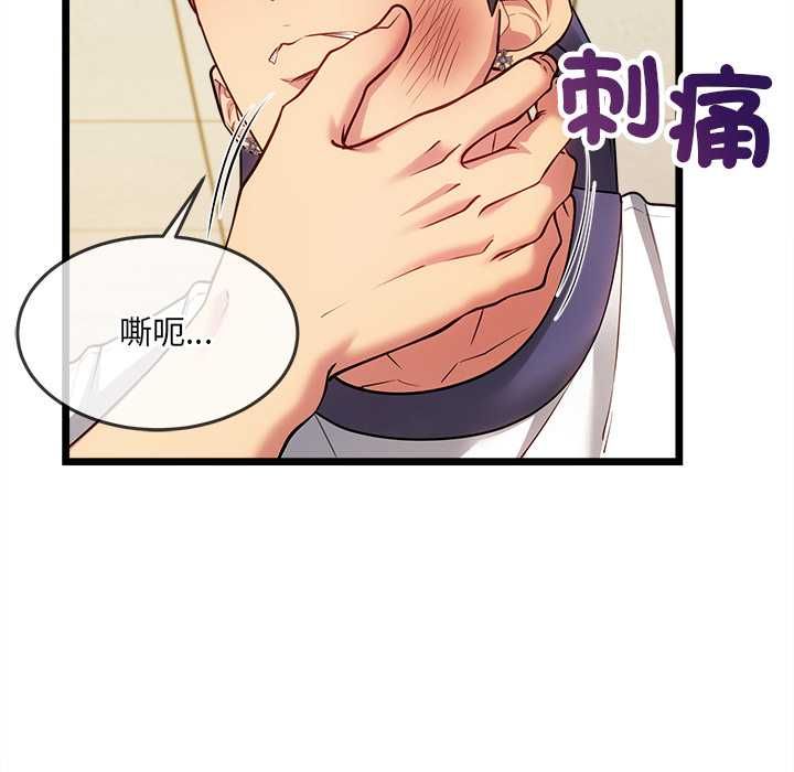 财富爱情二选一 - 第18話 - page 66