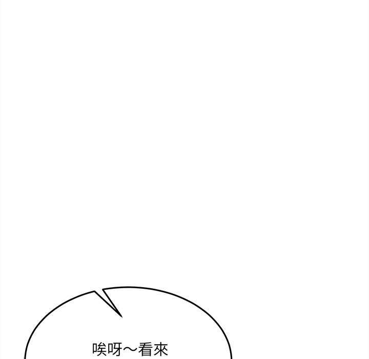 财富爱情二选一 - 第18話 - page 67
