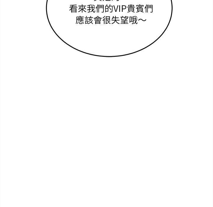 财富爱情二选一 - 第18話 - page 72