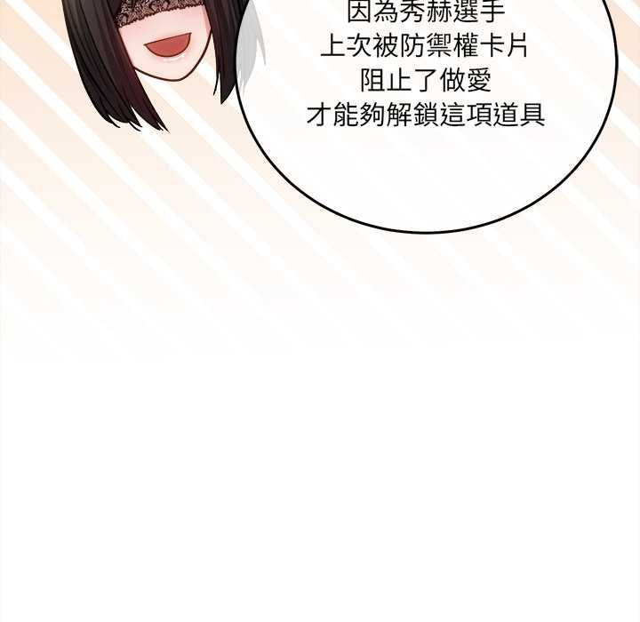 财富爱情二选一 - 第18話 - page 85