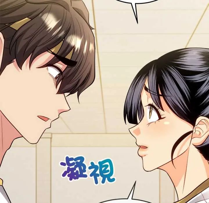财富爱情二选一 - 第18話 - page 104