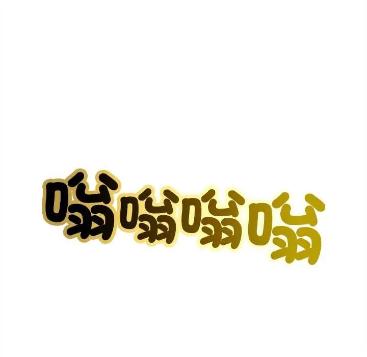 财富爱情二选一 - 第18話 - page 114