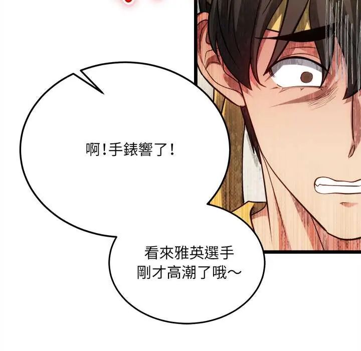 财富爱情二选一 - 第18話 - page 154
