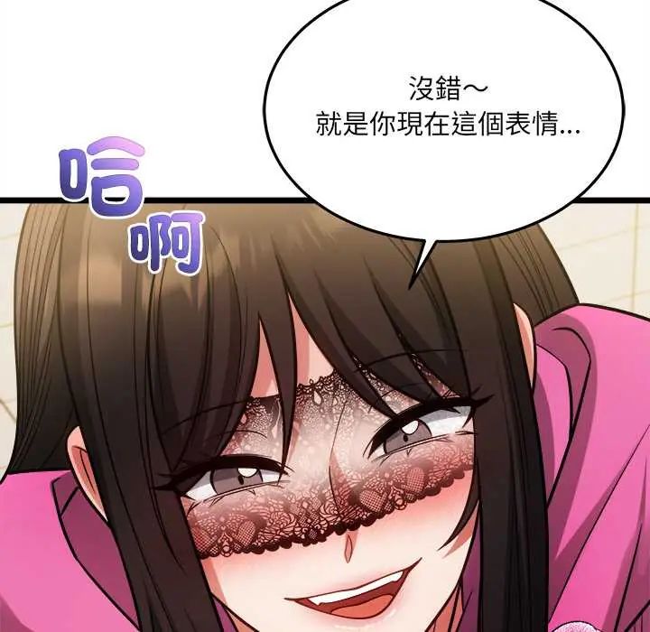 财富爱情二选一 - 第18話 - page 159