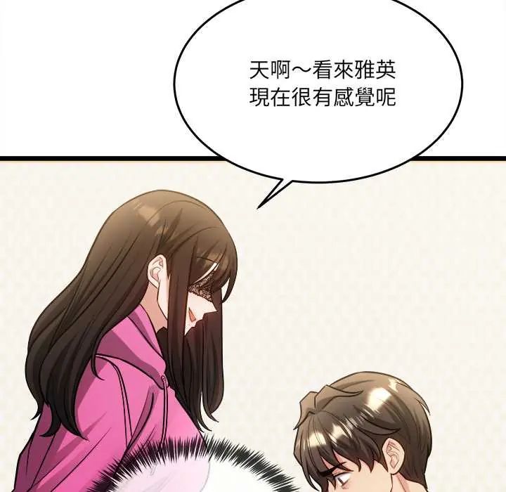 财富爱情二选一 - 第18話 - page 163