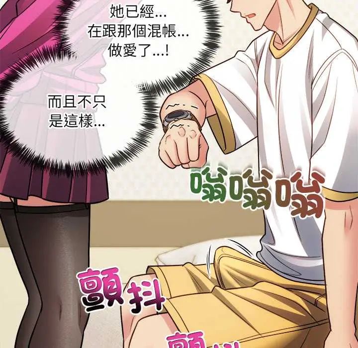 财富爱情二选一 - 第18話 - page 164