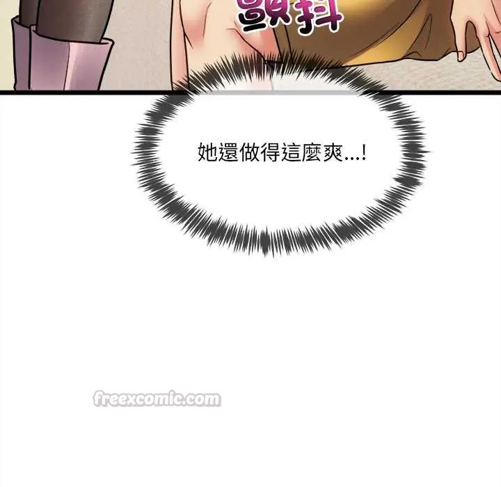 财富爱情二选一 - 第18話 - page 165