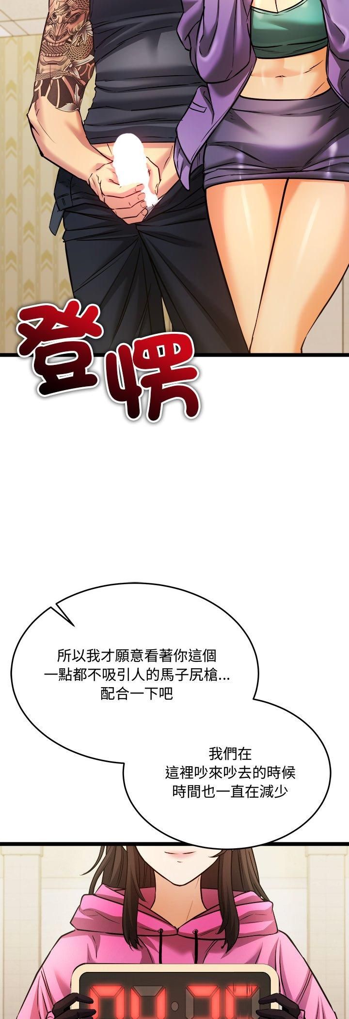 财富爱情二选一 - 第2话 - page 6