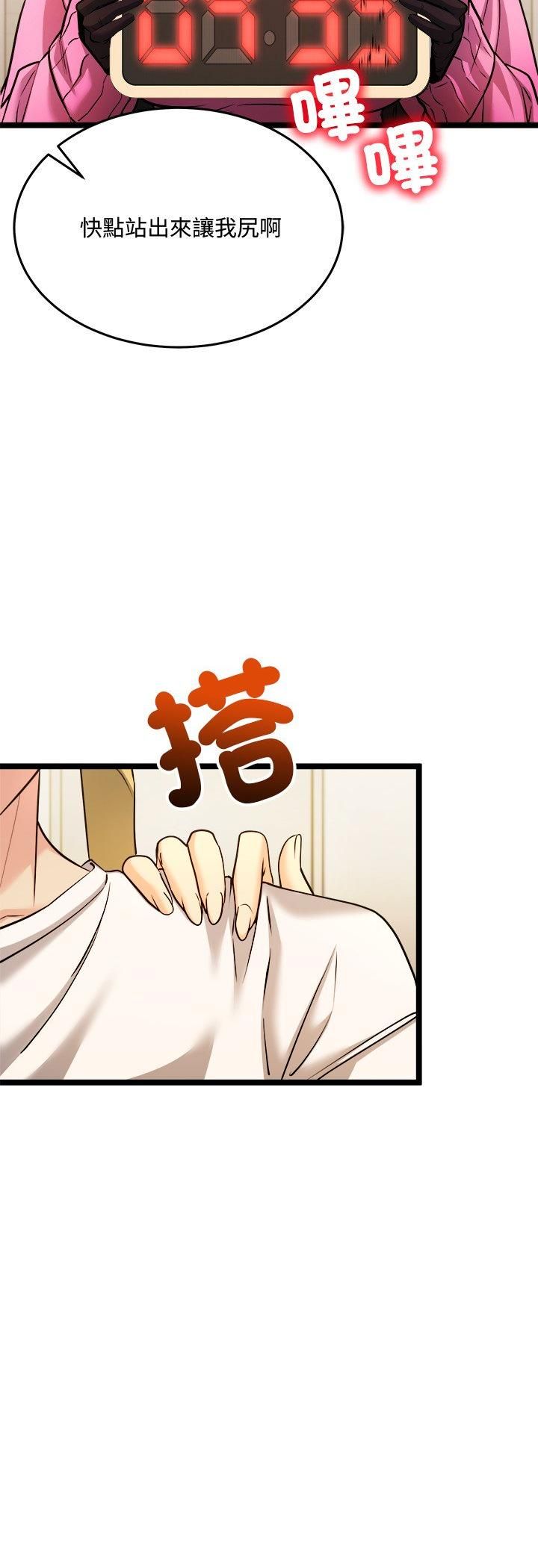 财富爱情二选一 - 第2话 - page 7