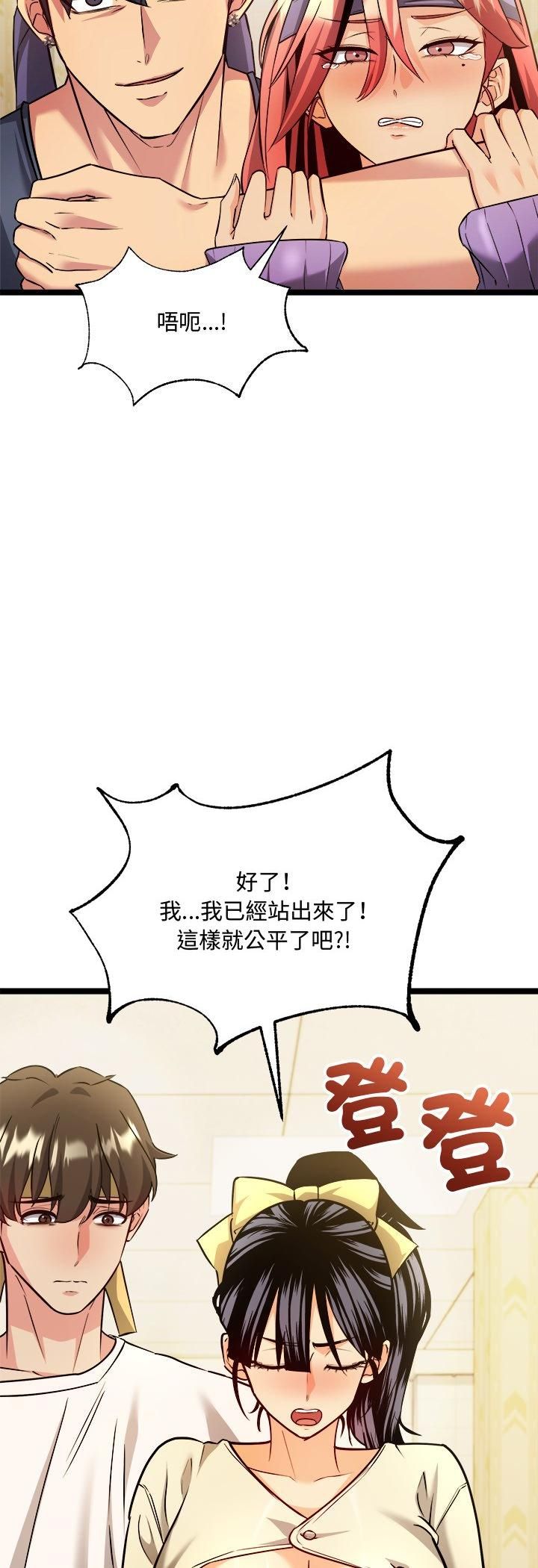 财富爱情二选一 - 第2话 - page 9