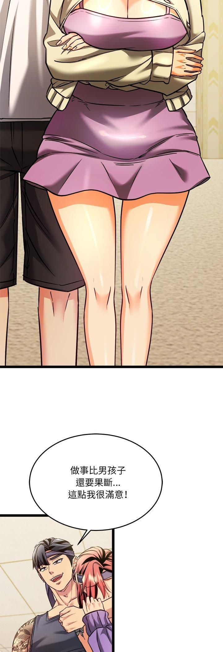 财富爱情二选一 - 第2话 - page 10