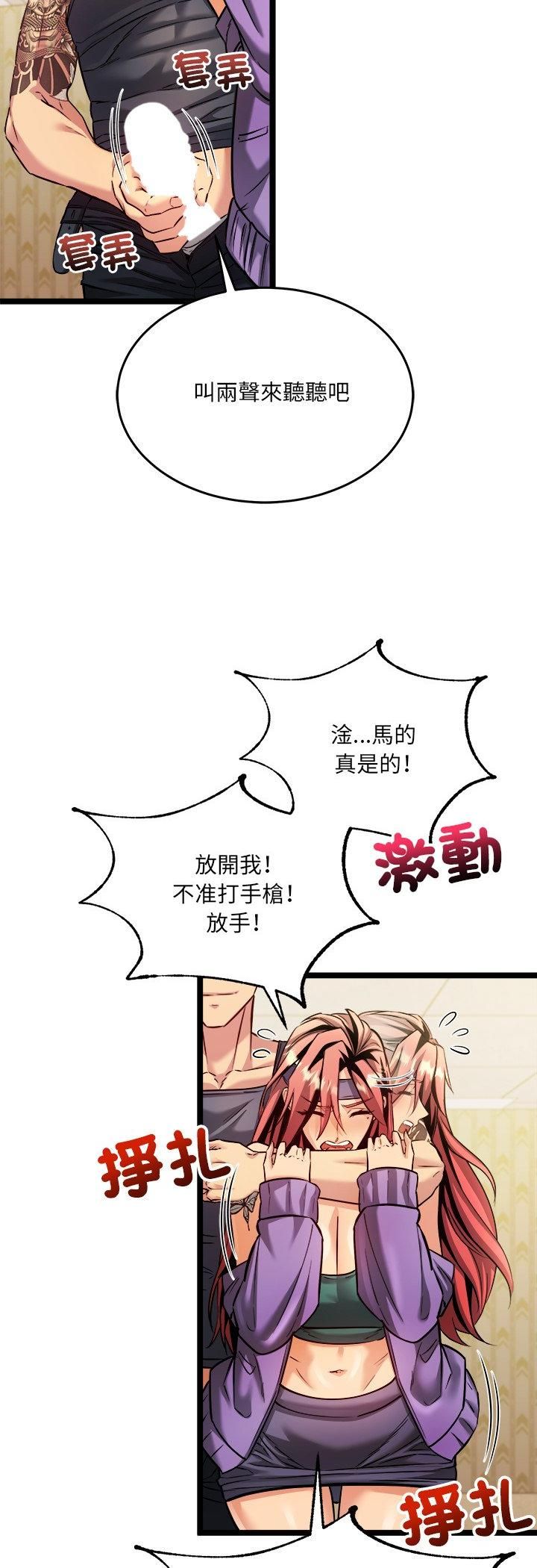财富爱情二选一 - 第2话 - page 11