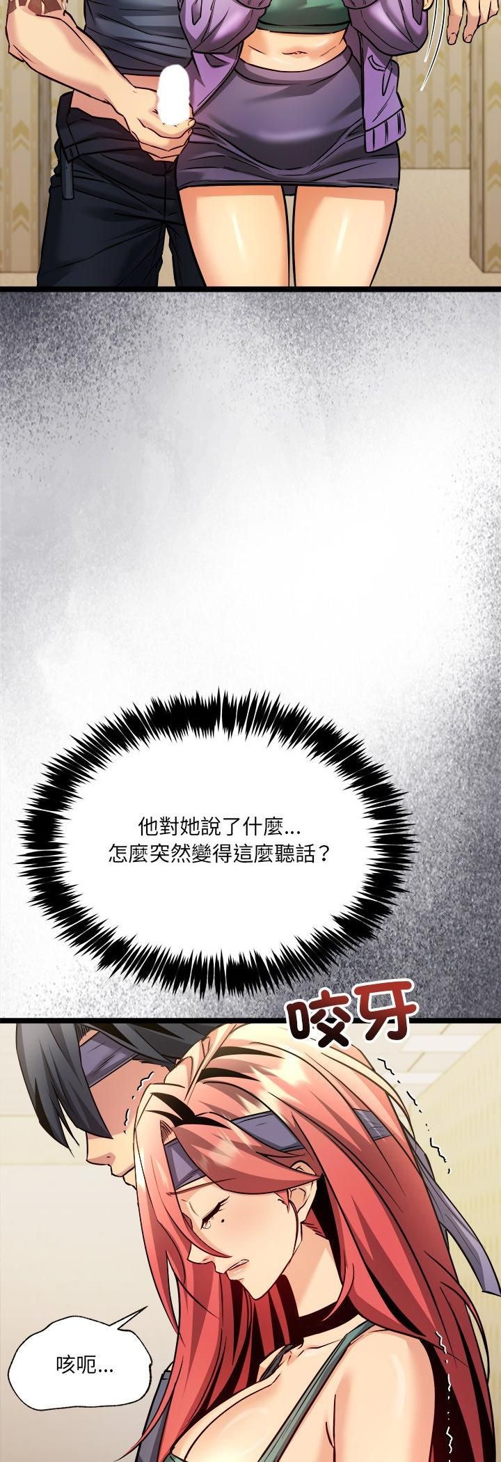 财富爱情二选一 - 第2话 - page 14