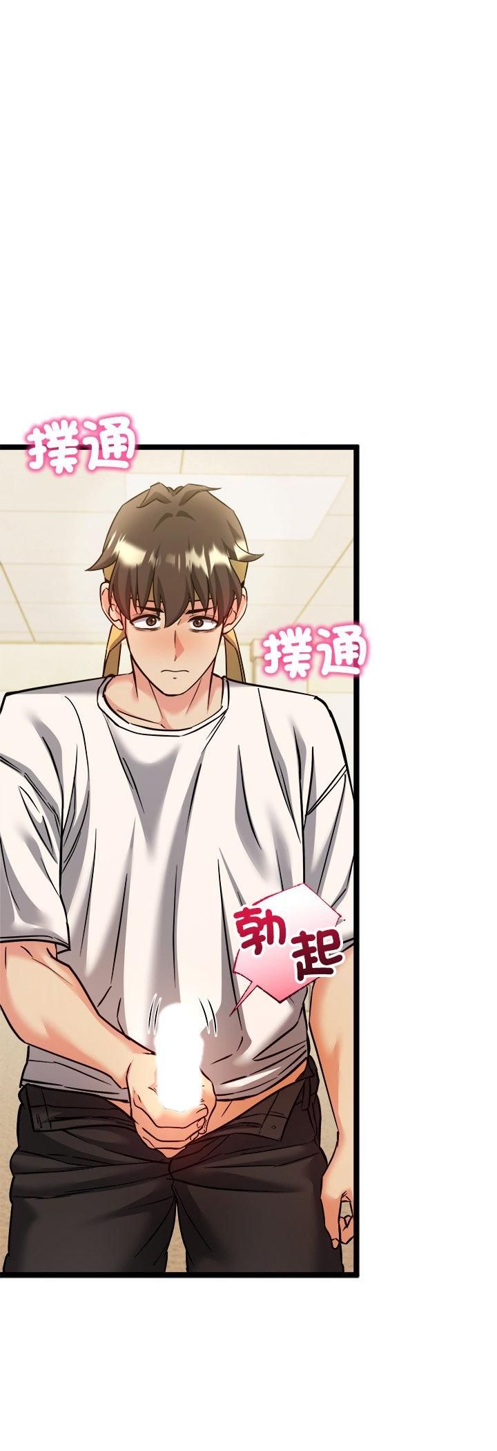 财富爱情二选一 - 第2话 - page 17