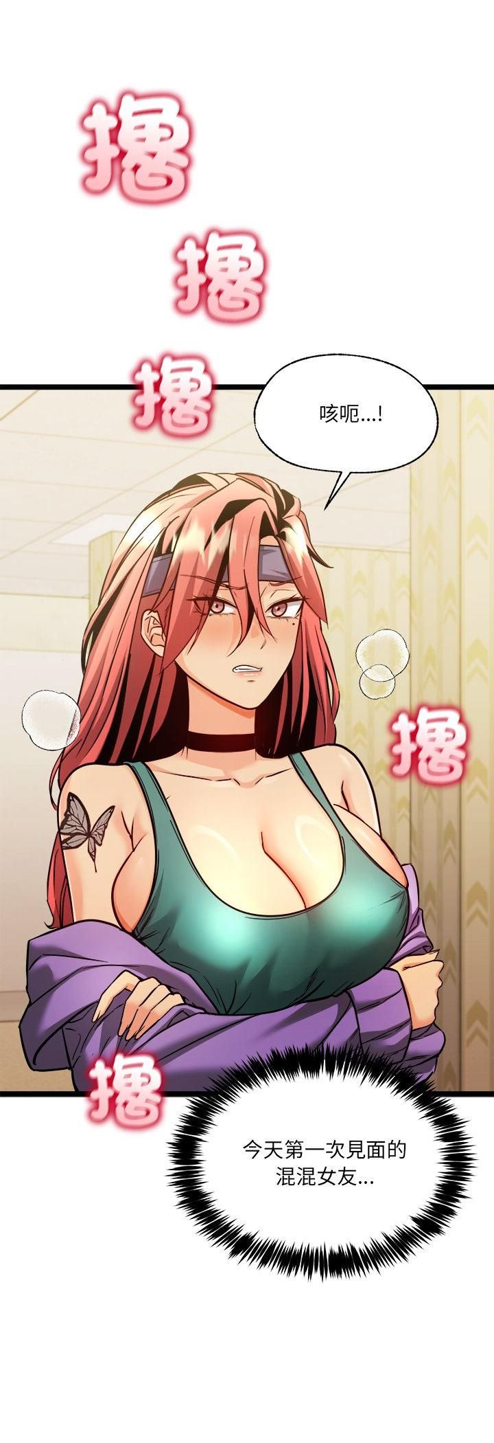 财富爱情二选一 - 第2话 - page 19