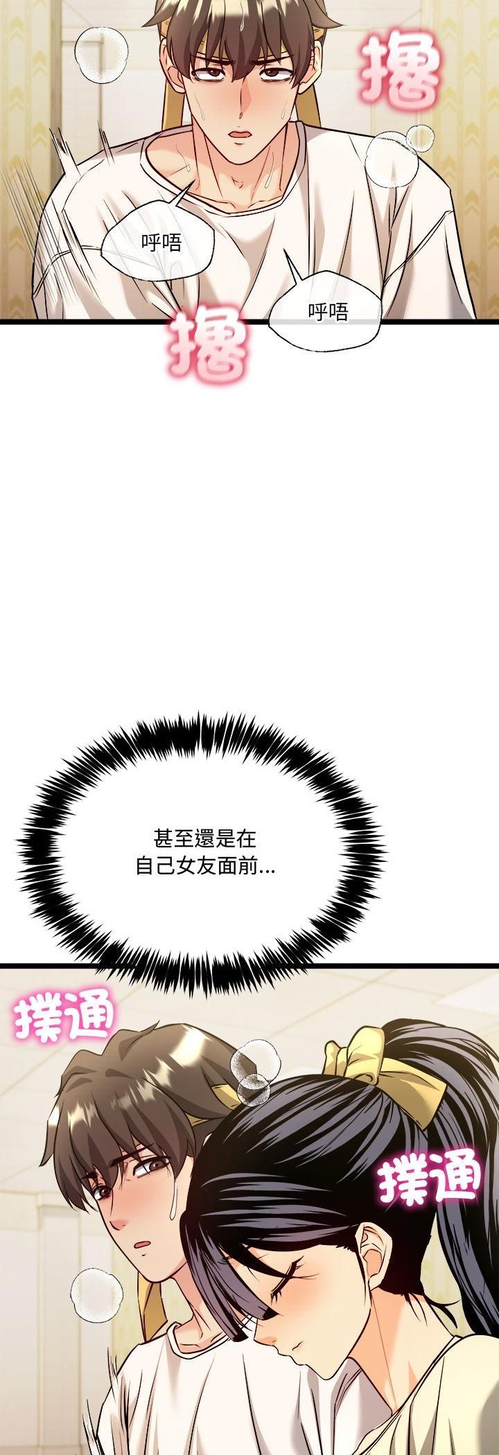 财富爱情二选一 - 第2话 - page 21