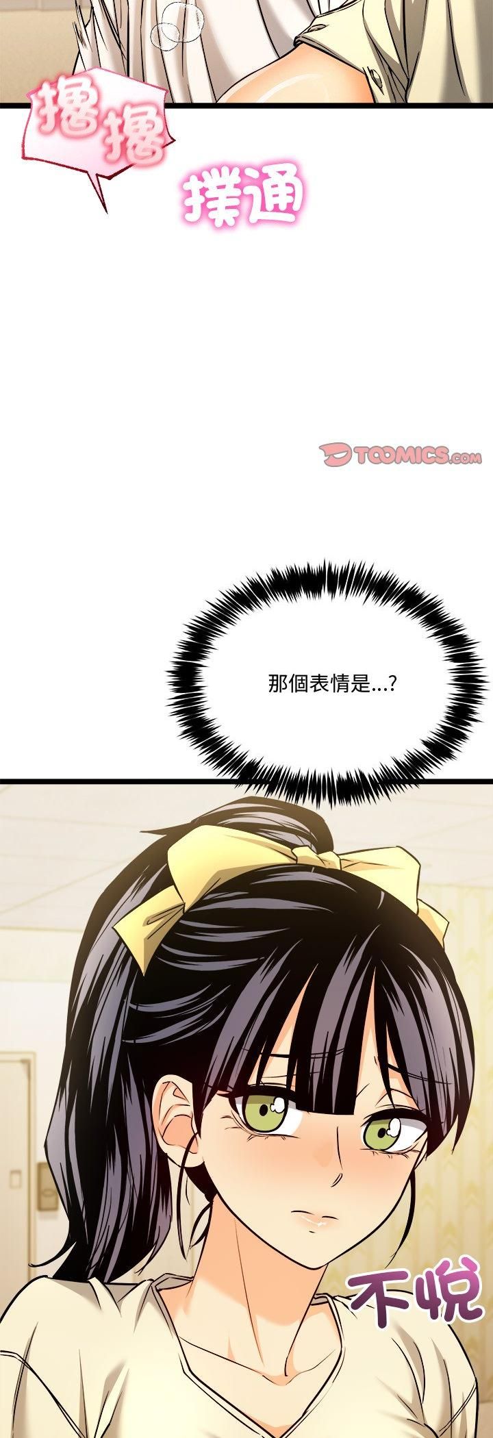 财富爱情二选一 - 第2话 - page 22