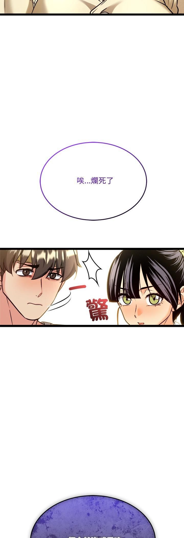 财富爱情二选一 - 第2话 - page 23