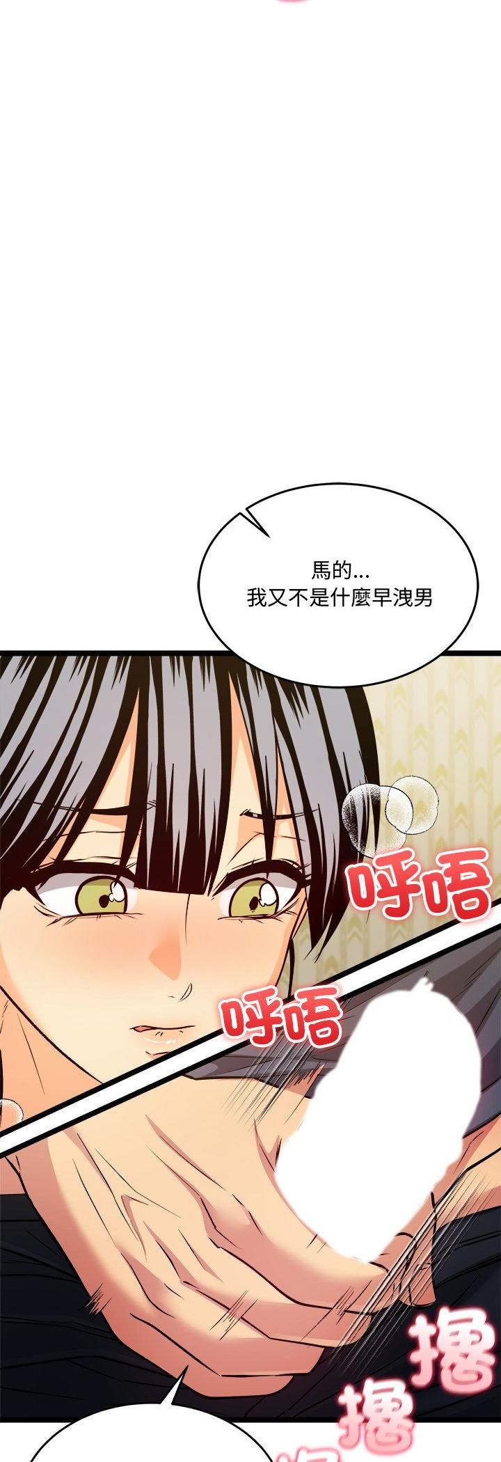 财富爱情二选一 - 第2话 - page 25