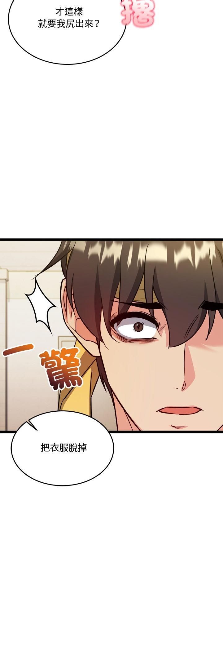 财富爱情二选一 - 第2话 - page 26