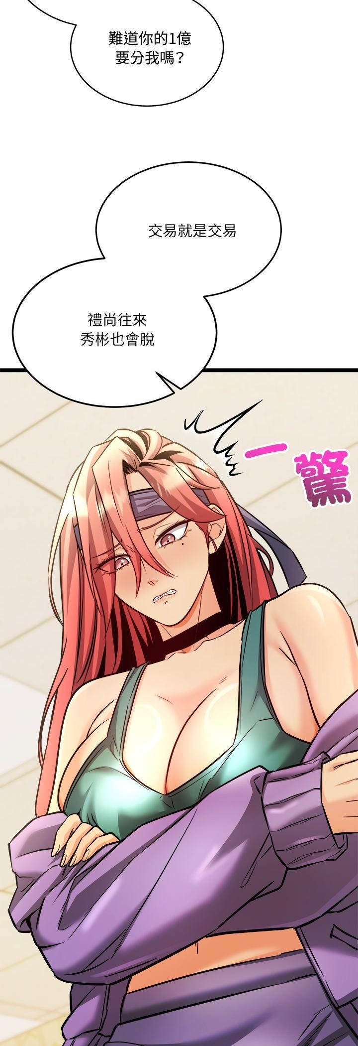 财富爱情二选一 - 第2话 - page 28