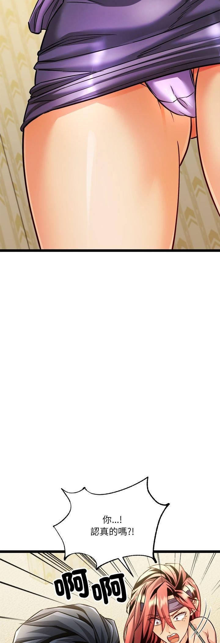 财富爱情二选一 - 第2话 - page 29