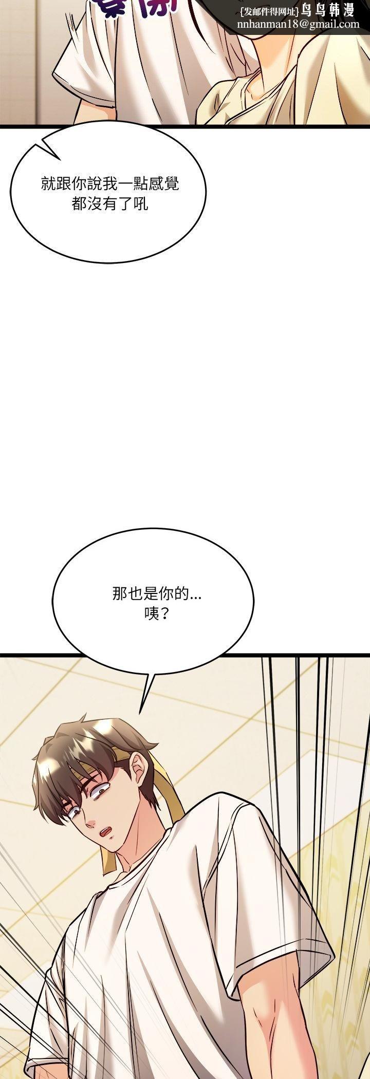 财富爱情二选一 - 第2话 - page 31