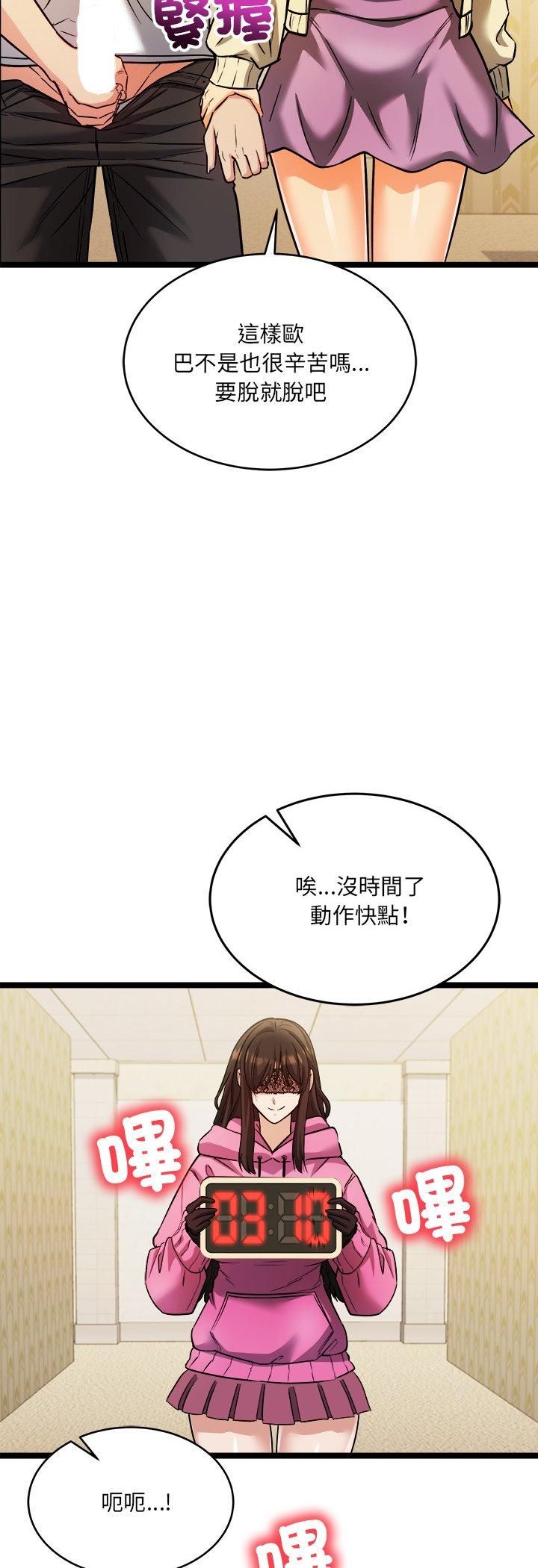 财富爱情二选一 - 第2话 - page 33