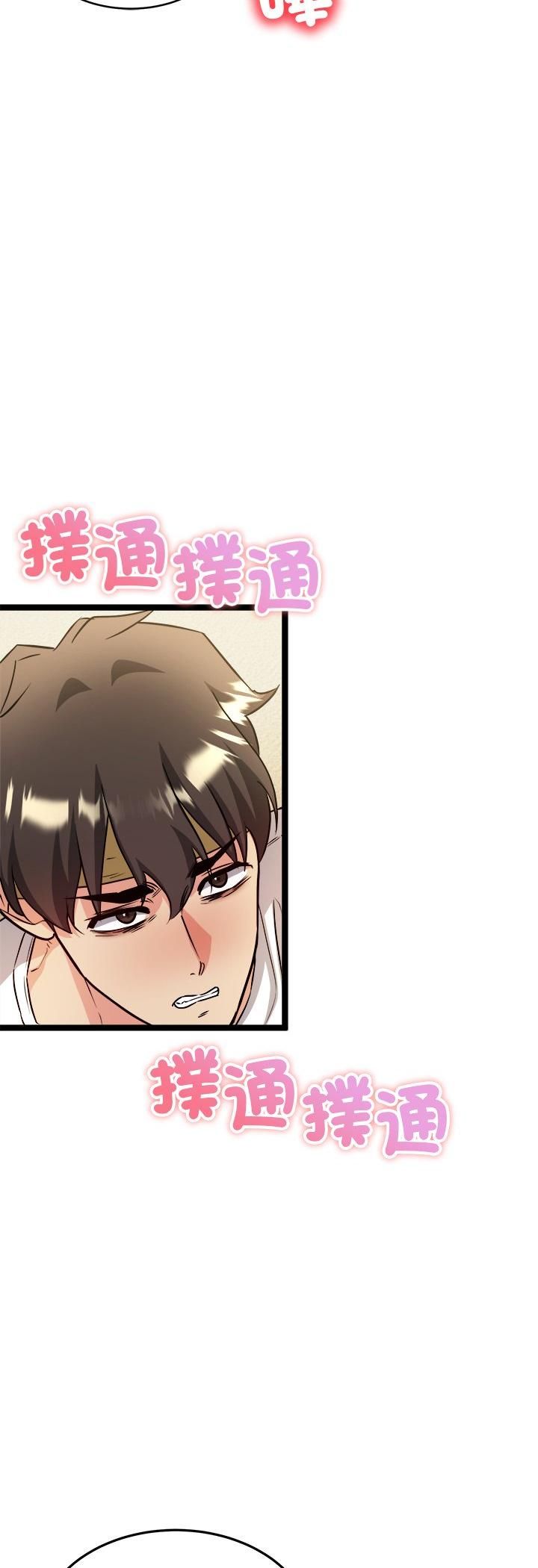 财富爱情二选一 - 第2话 - page 34