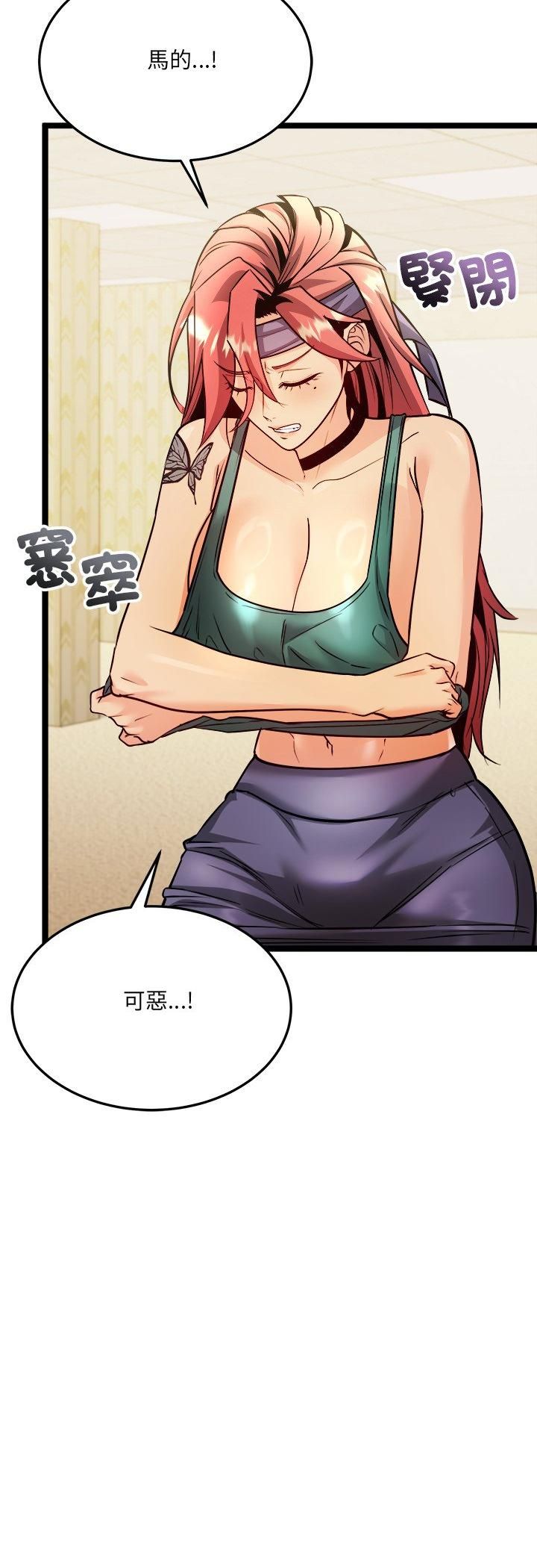 财富爱情二选一 - 第2话 - page 35
