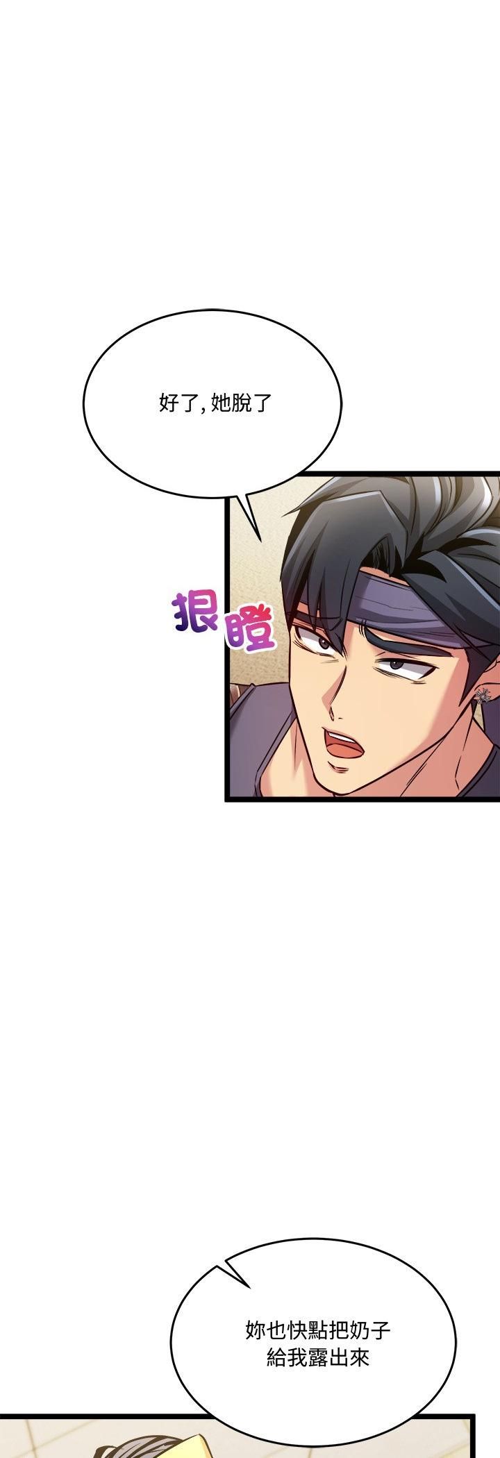财富爱情二选一 - 第2话 - page 38
