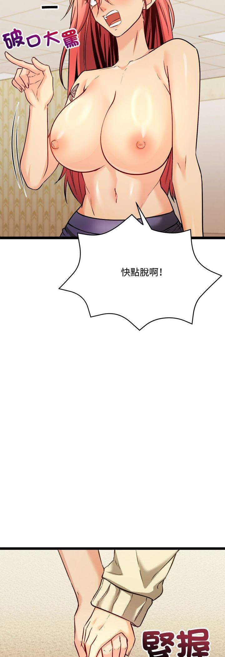 财富爱情二选一 - 第2话 - page 40