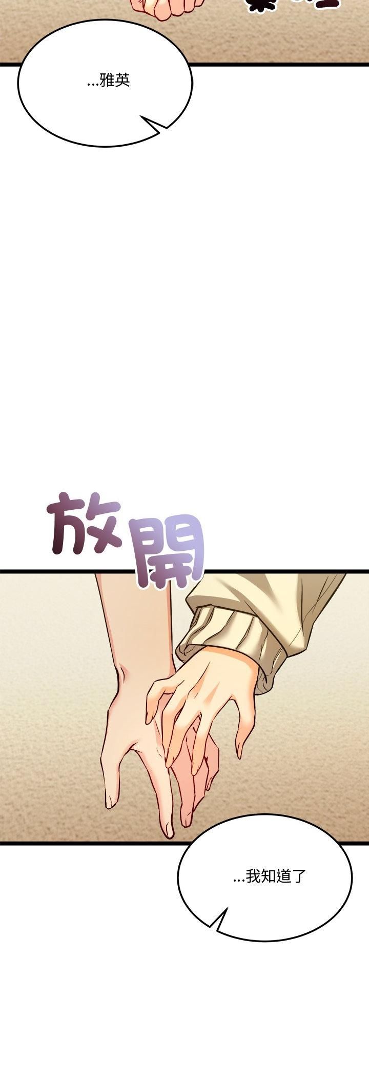 财富爱情二选一 - 第2话 - page 41