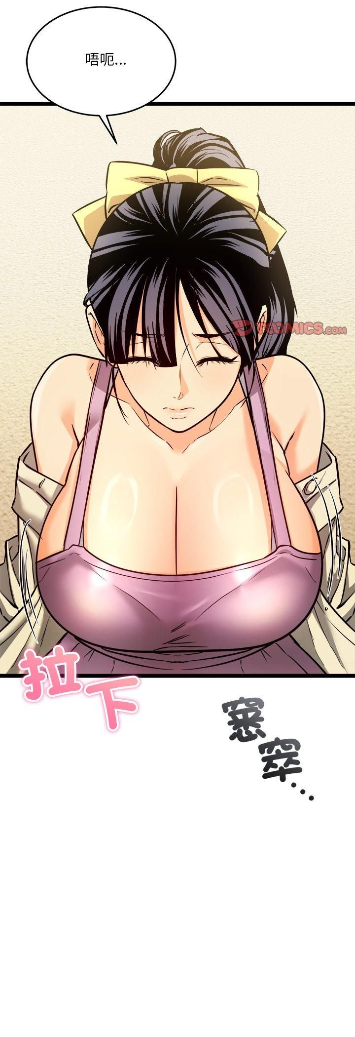 财富爱情二选一 - 第2话 - page 42