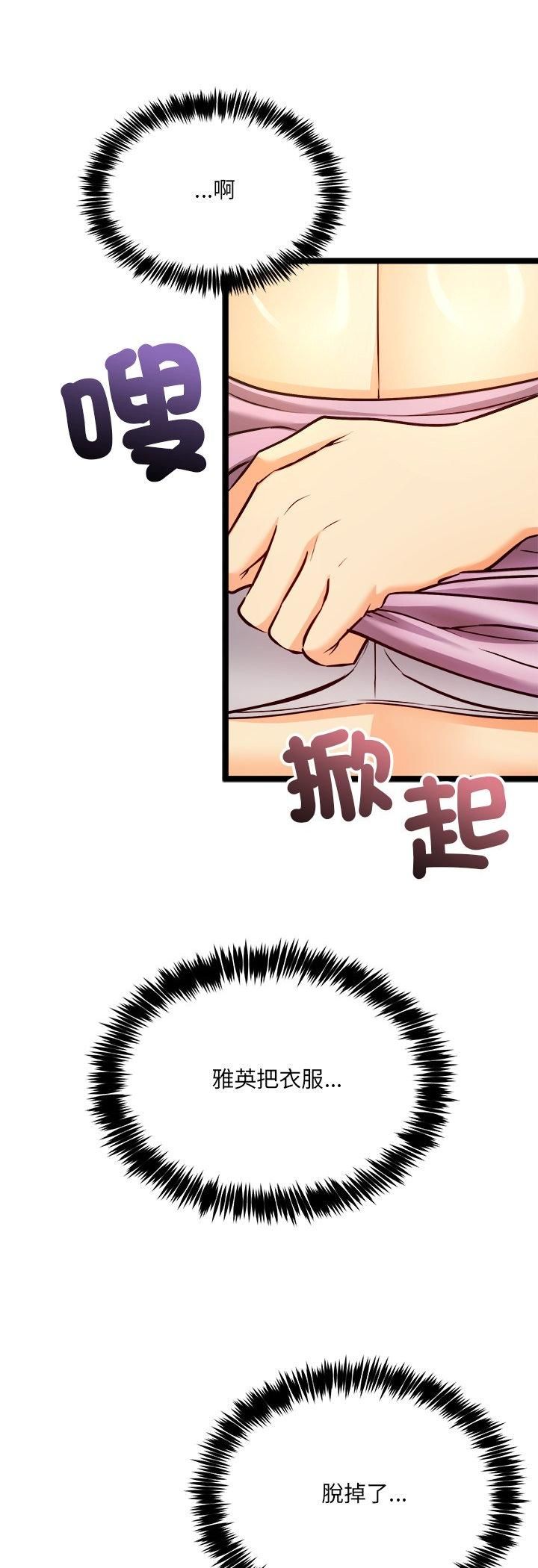 财富爱情二选一 - 第2话 - page 43