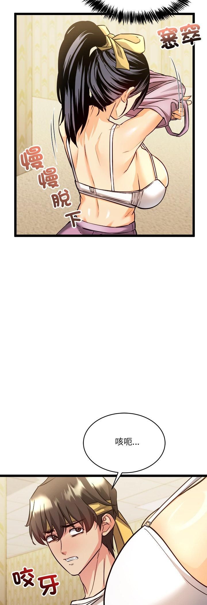 财富爱情二选一 - 第2话 - page 44