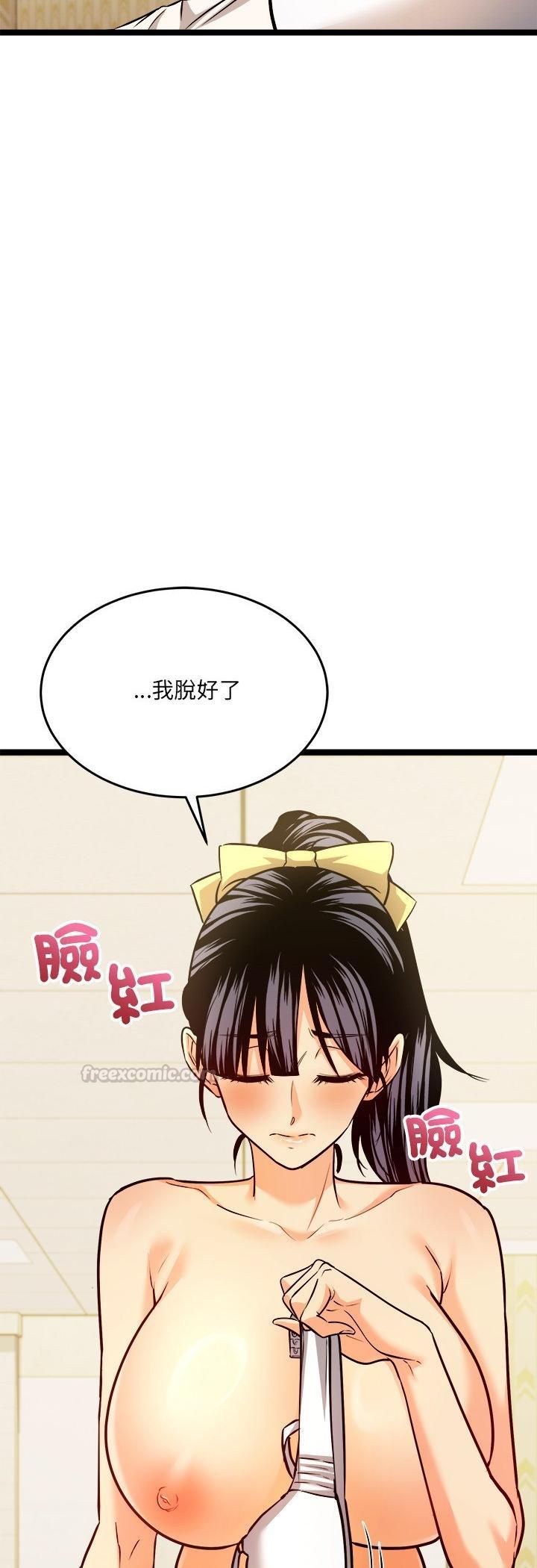 财富爱情二选一 - 第2话 - page 45