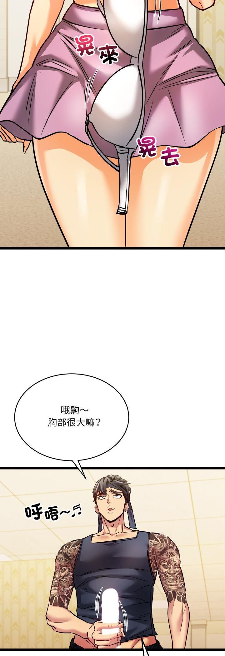 财富爱情二选一 - 第2话 - page 46
