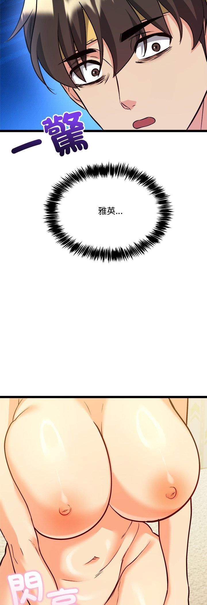 财富爱情二选一 - 第2话 - page 52