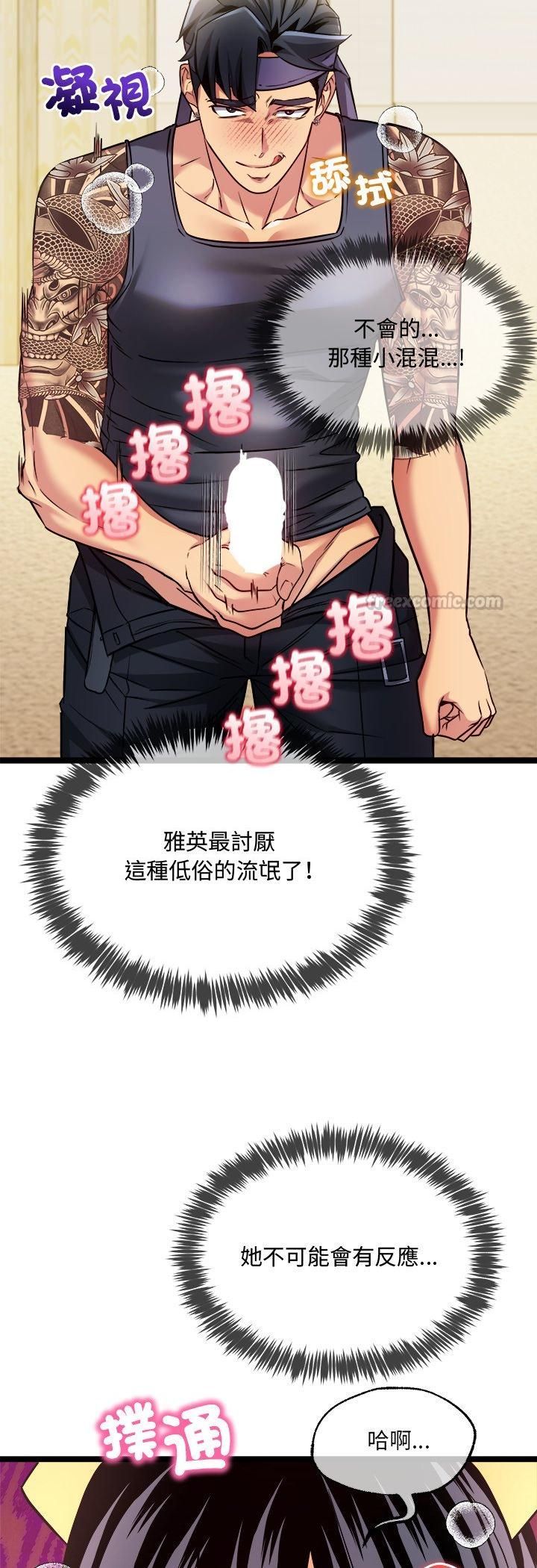 财富爱情二选一 - 第2话 - page 57